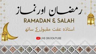 Ramadan & Salah / Live With Ustazah Iffat Maqbool