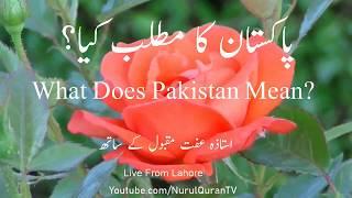 What is The Meaning of Pakistan? - Ustazah Iffat Maqbool – NurulQuran