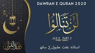 Urdu Dawrah e Quran 2020 - Juz'4 Part 2 / Live With Ustazah Iffat Maqbool - NurulQuran