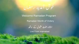 Ramadhan  A Month of Victory - Ustazah Iffat Maqbool – NurulQuran