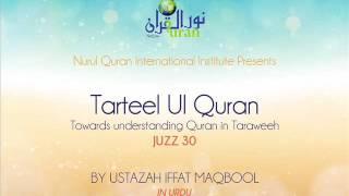 Tarteel ul Quran Juzz- 30 (Juzz wise Reflections) | Understand Quran in Taraweeh!